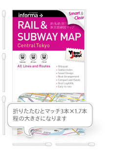 Rail & Subway Map Example Front